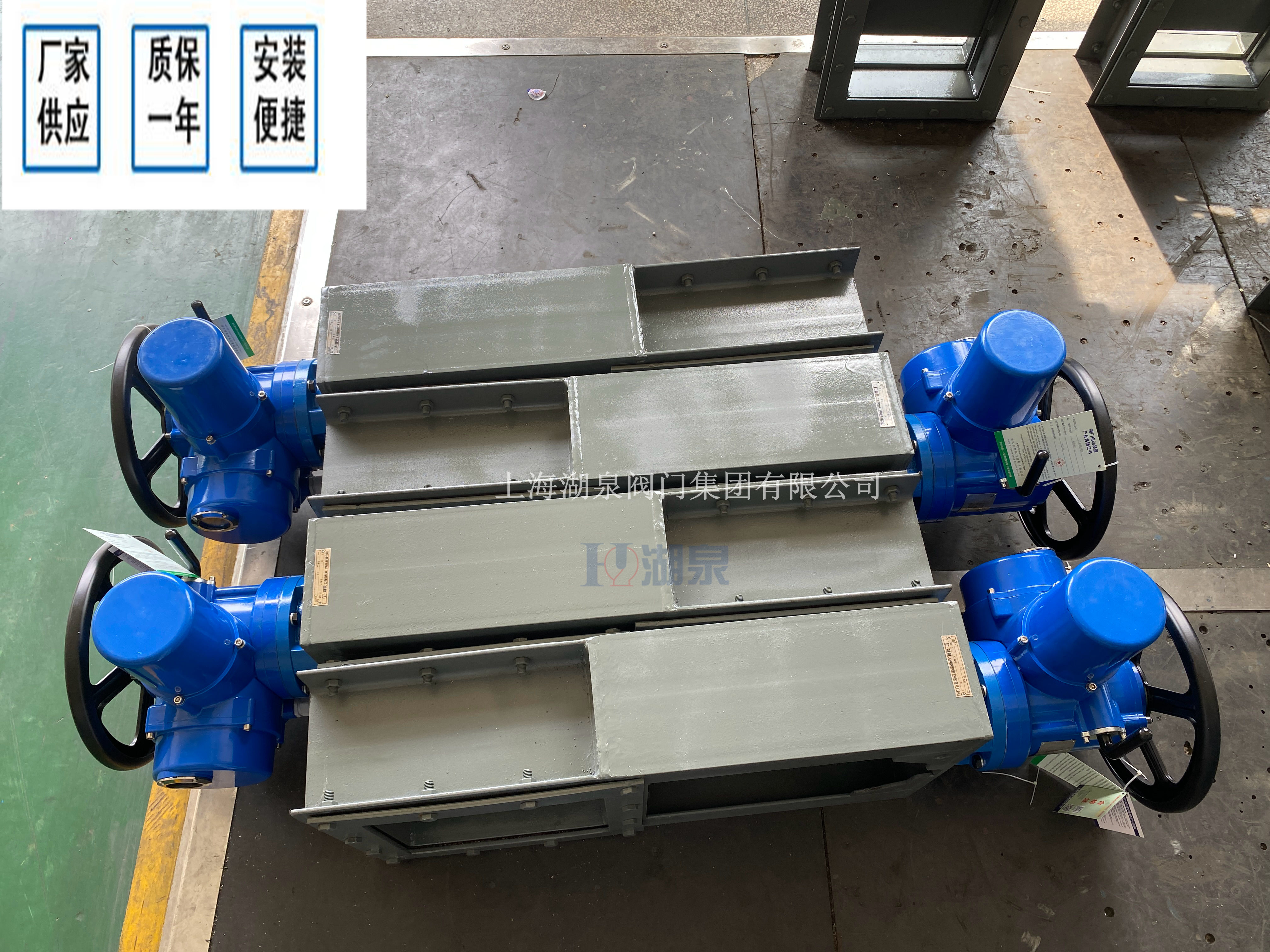 電動(dòng)插板閥